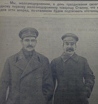 Фото Каган и Сталин.JPG